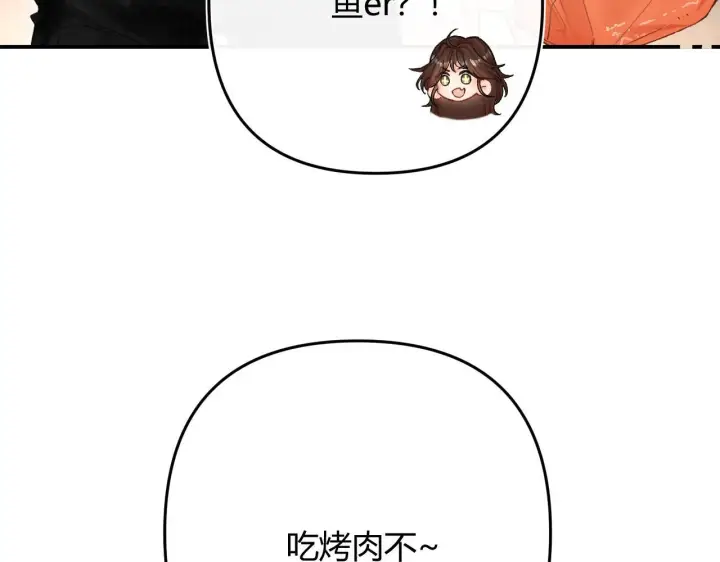 漫画《请多关照》008 学长，拜托拜托第95张图