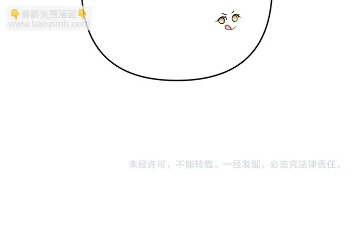 漫画《请多关照》008 学长，拜托拜托第96张图