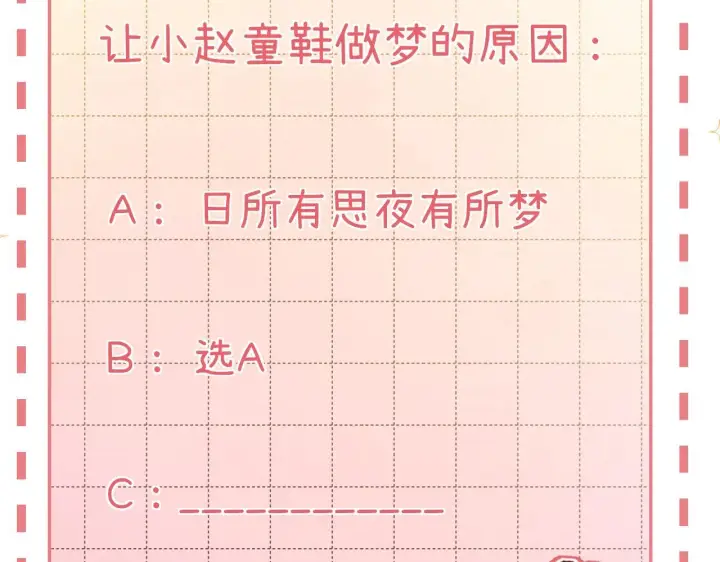 漫画《请多关照》008 学长，拜托拜托第98张图