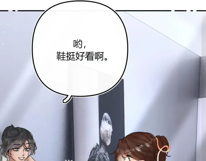 漫画《请多关照》009 你觉得呢？第10张图