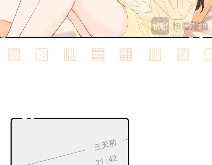 漫画《请多关照》009 你觉得呢？第103张图