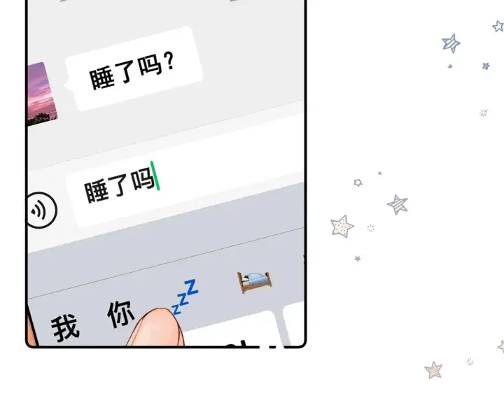 漫画《请多关照》009 你觉得呢？第104张图