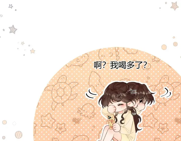 漫画《请多关照》009 你觉得呢？第105张图