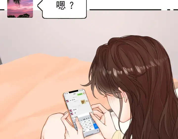 漫画《请多关照》009 你觉得呢？第107张图