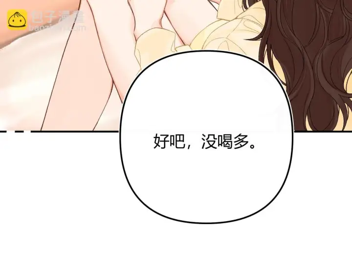 漫画《请多关照》009 你觉得呢？第108张图