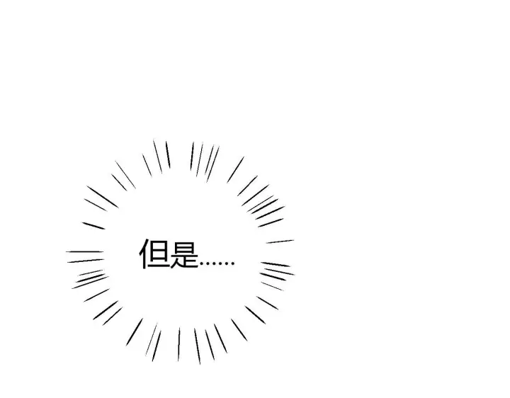 漫画《请多关照》009 你觉得呢？第110张图