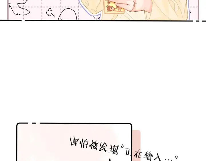 漫画《请多关照》009 你觉得呢？第113张图
