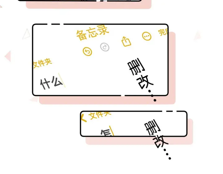 漫画《请多关照》009 你觉得呢？第115张图
