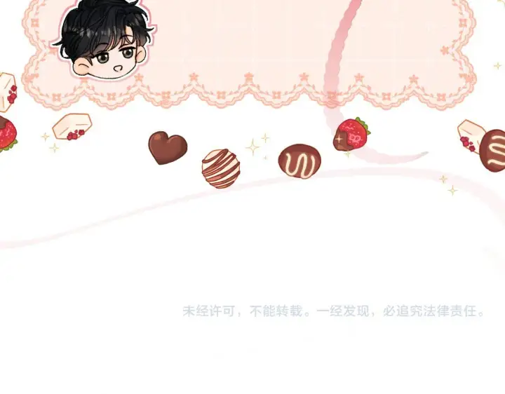 漫画《请多关照》009 你觉得呢？第145张图