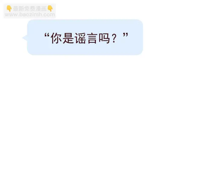 漫画《请多关照》009 你觉得呢？第147张图