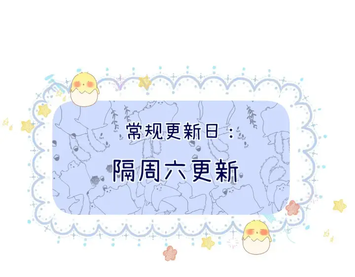 漫画《请多关照》009 你觉得呢？第148张图