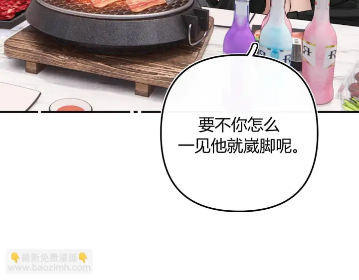 漫画《请多关照》009 你觉得呢？第15张图