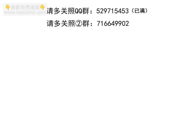 漫画《请多关照》009 你觉得呢？第150张图