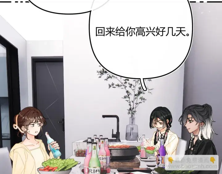 漫画《请多关照》009 你觉得呢？第17张图