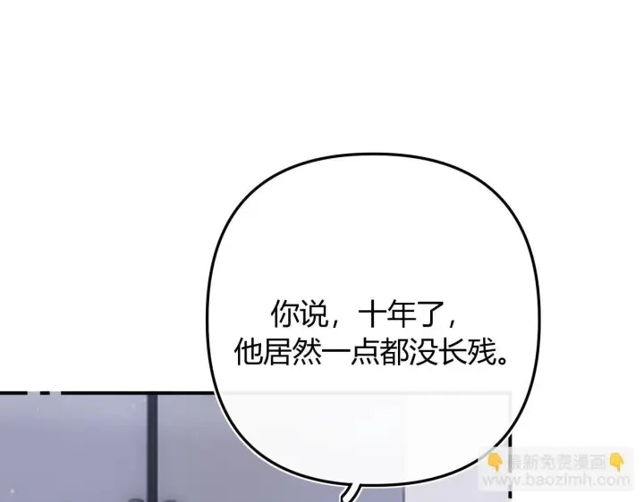 漫画《请多关照》009 你觉得呢？第19张图