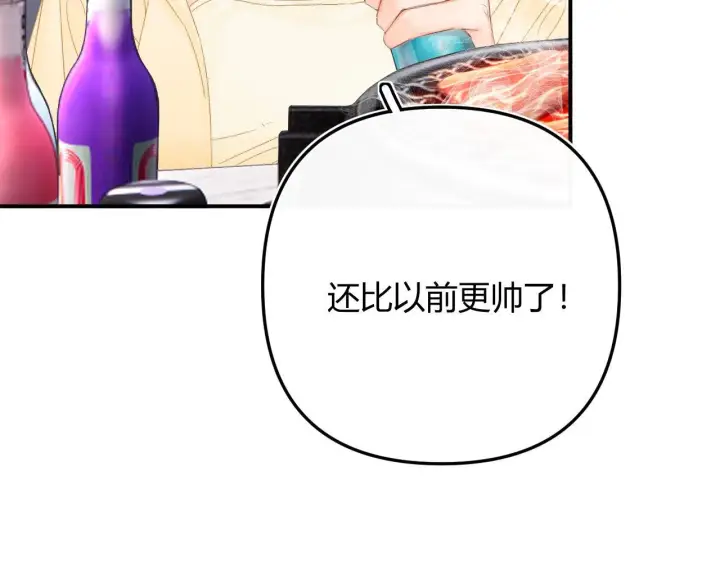 漫画《请多关照》009 你觉得呢？第21张图