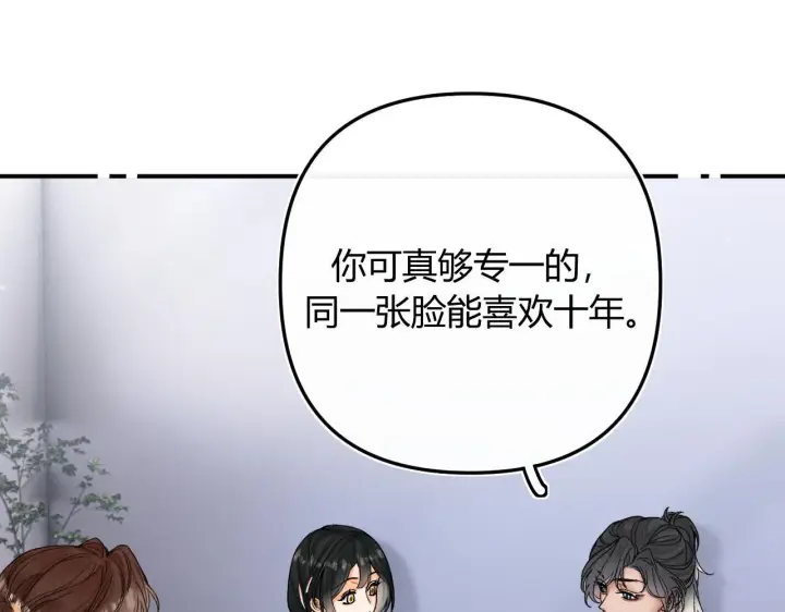 漫画《请多关照》009 你觉得呢？第22张图