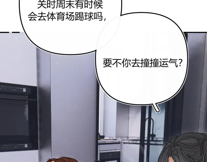 漫画《请多关照》009 你觉得呢？第28张图