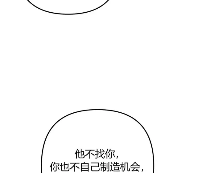 漫画《请多关照》009 你觉得呢？第30张图