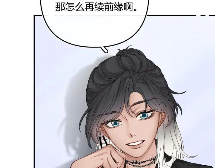 漫画《请多关照》009 你觉得呢？第31张图