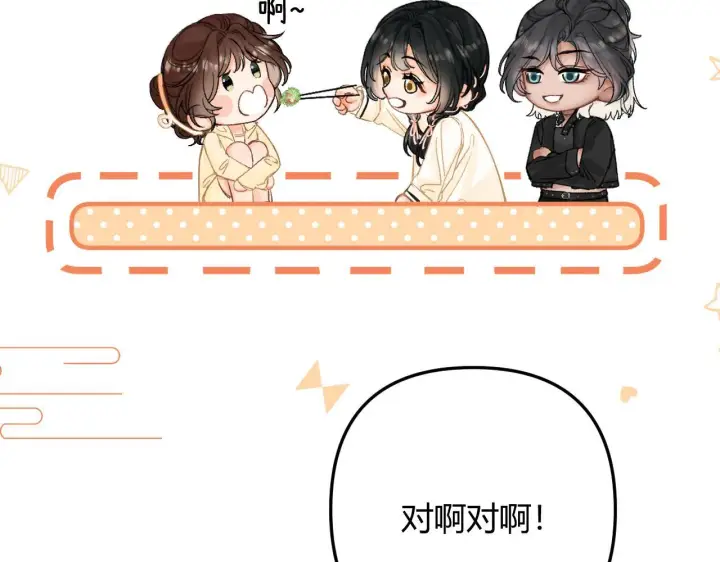 漫画《请多关照》009 你觉得呢？第34张图