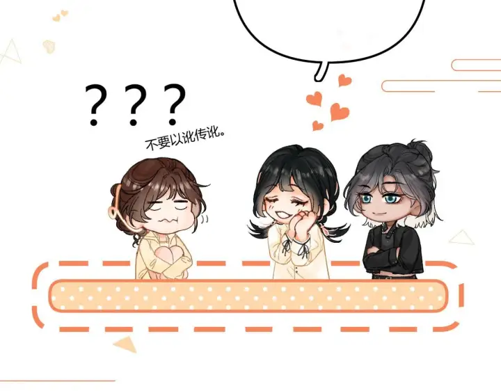 漫画《请多关照》009 你觉得呢？第35张图