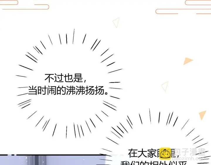 漫画《请多关照》009 你觉得呢？第36张图