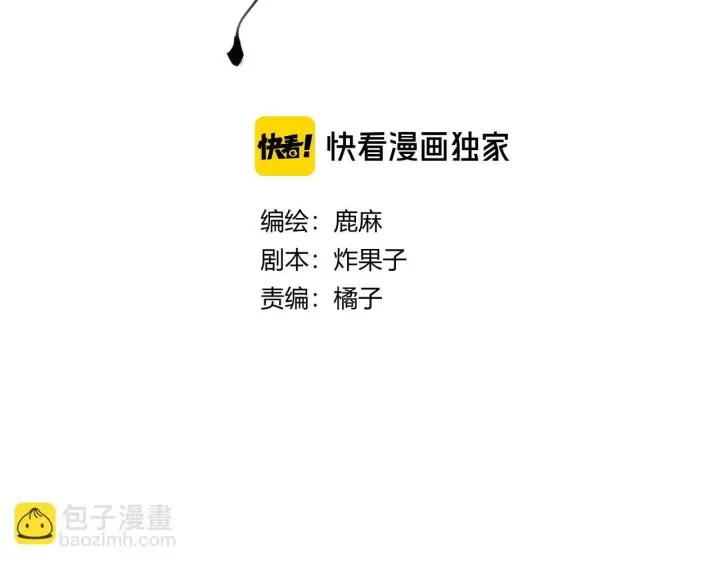 漫画《请多关照》009 你觉得呢？第4张图