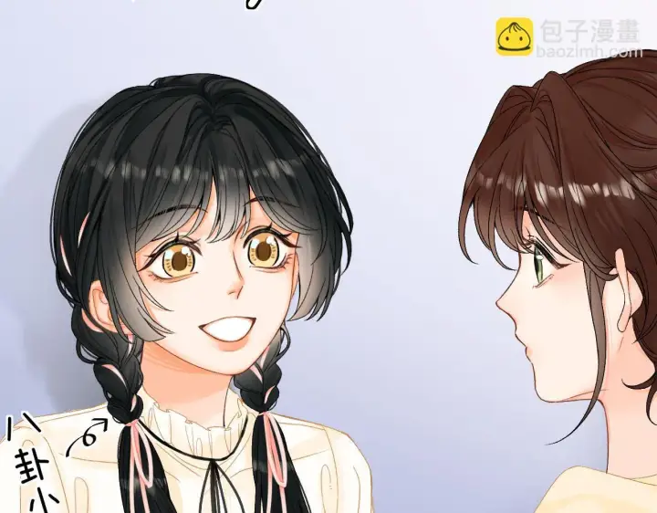 漫画《请多关照》009 你觉得呢？第40张图