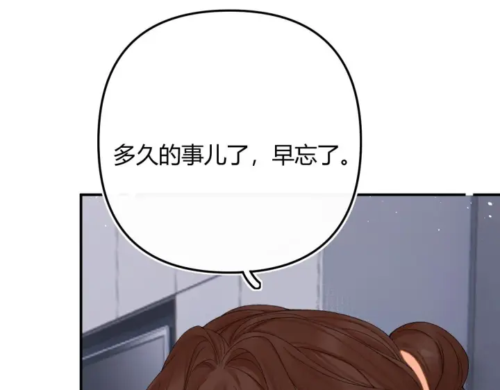 漫画《请多关照》009 你觉得呢？第42张图