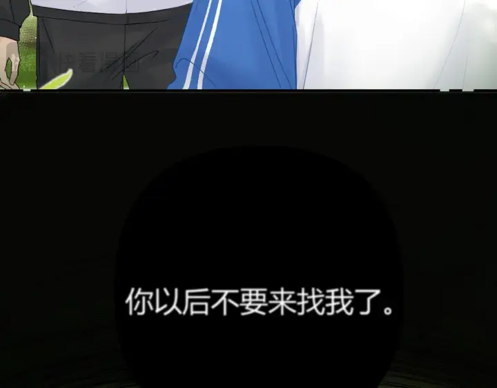 漫画《请多关照》009 你觉得呢？第48张图
