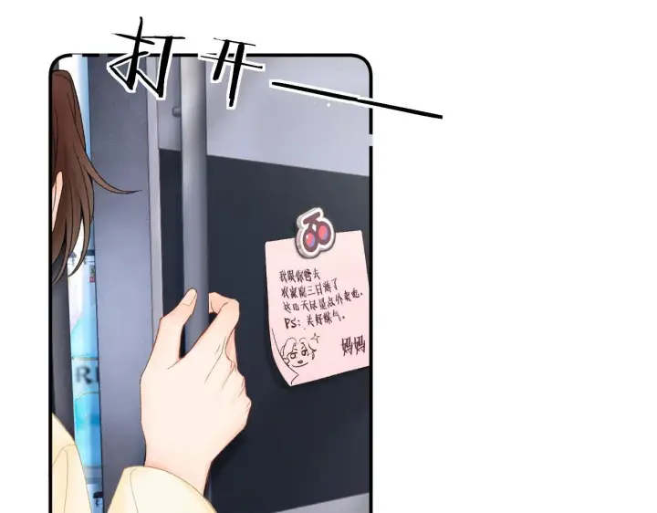 漫画《请多关照》009 你觉得呢？第5张图