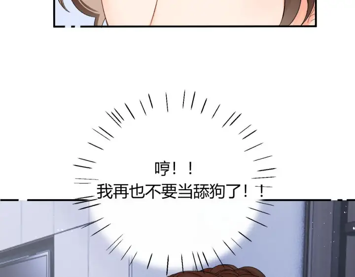 漫画《请多关照》009 你觉得呢？第53张图