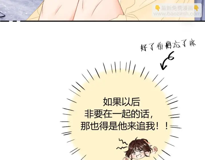 漫画《请多关照》009 你觉得呢？第55张图