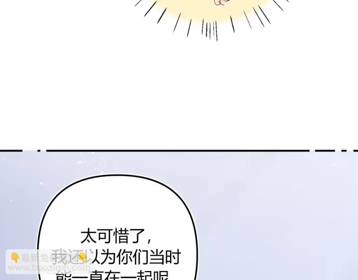 漫画《请多关照》009 你觉得呢？第56张图