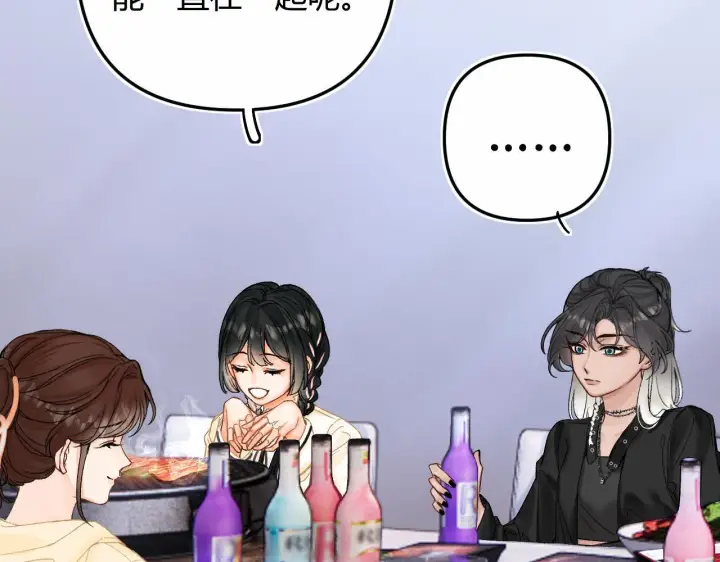 漫画《请多关照》009 你觉得呢？第57张图