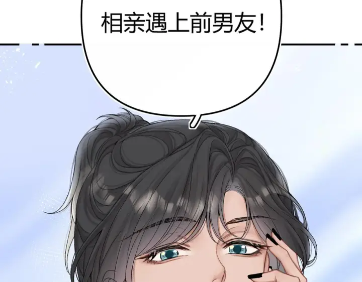 漫画《请多关照》009 你觉得呢？第69张图