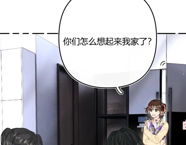漫画《请多关照》009 你觉得呢？第7张图