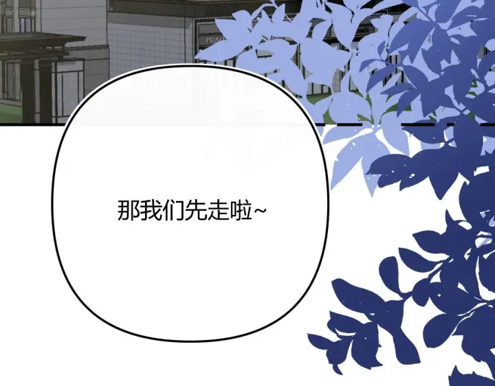 漫画《请多关照》009 你觉得呢？第76张图