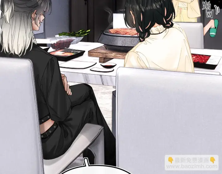 漫画《请多关照》009 你觉得呢？第8张图