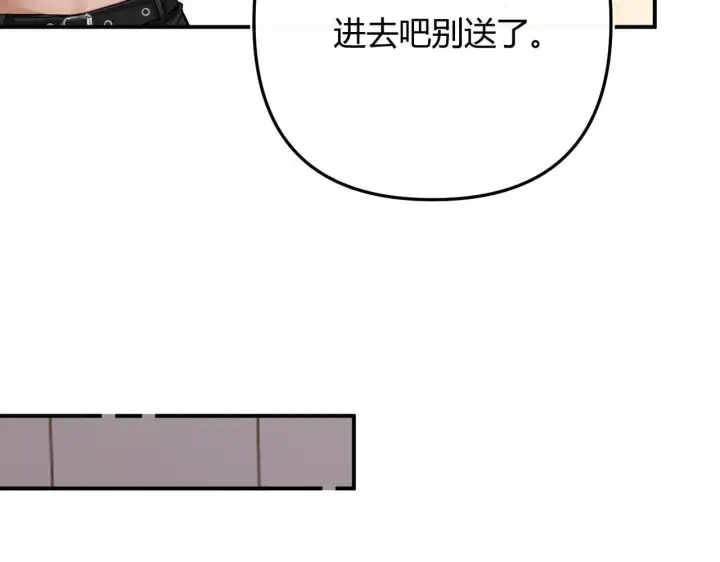 漫画《请多关照》009 你觉得呢？第80张图