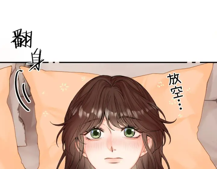 漫画《请多关照》009 你觉得呢？第84张图