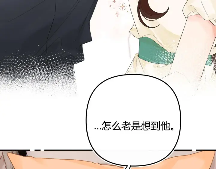 漫画《请多关照》009 你觉得呢？第88张图