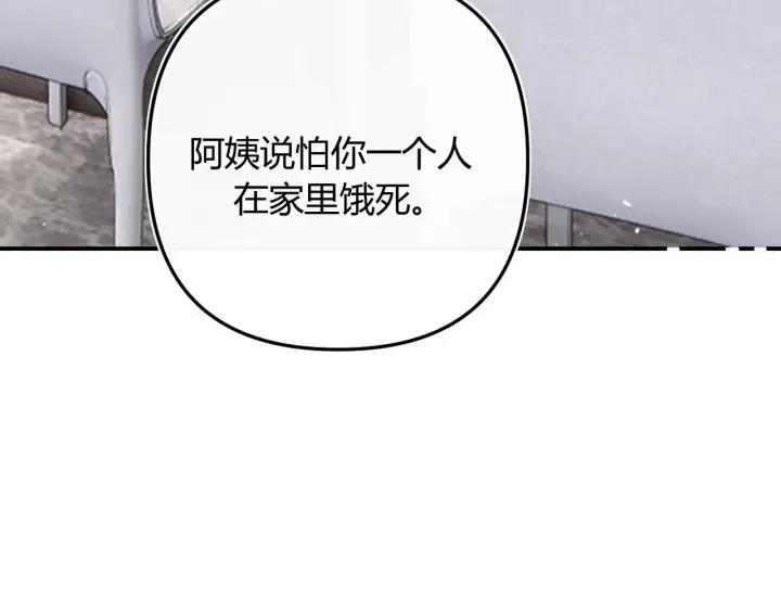 漫画《请多关照》009 你觉得呢？第9张图