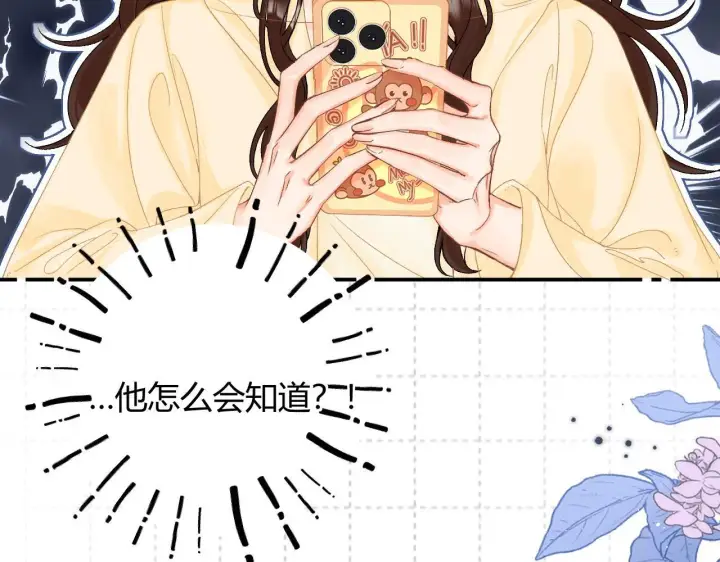 漫画《请多关照》010 一不做二不休第11张图