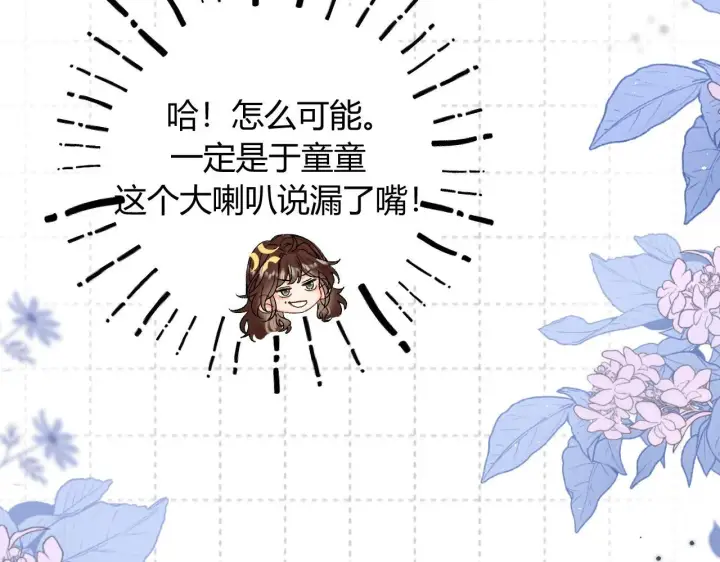 漫画《请多关照》010 一不做二不休第13张图