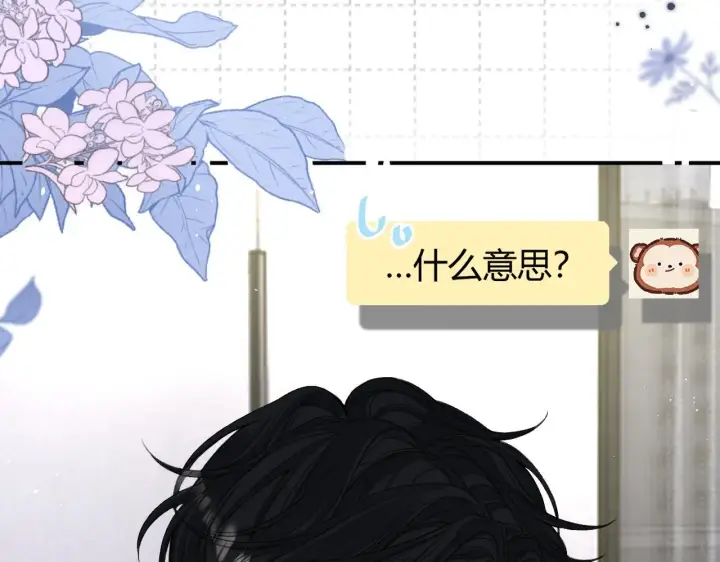 漫画《请多关照》010 一不做二不休第14张图