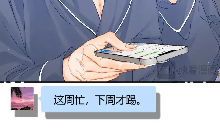 漫画《请多关照》010 一不做二不休第16张图
