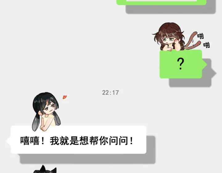 漫画《请多关照》010 一不做二不休第18张图