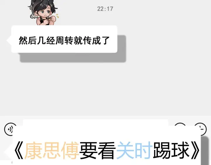 漫画《请多关照》010 一不做二不休第19张图